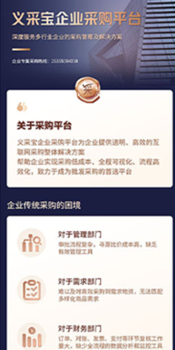 義采寶