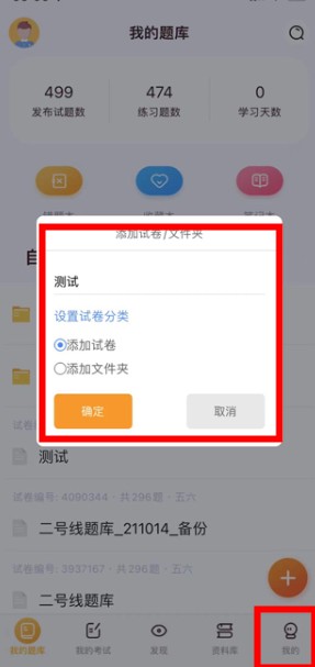 刷題神器app