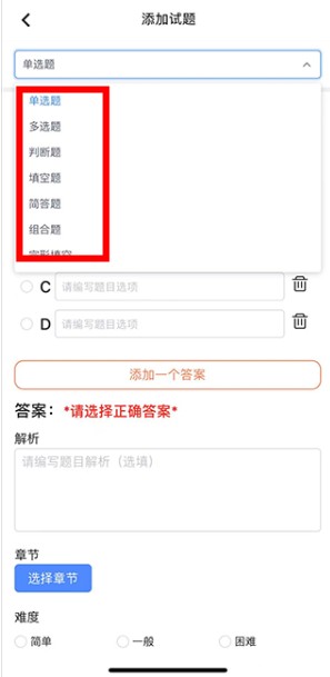 刷題神器app