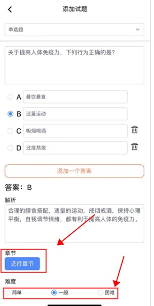 刷題神器app