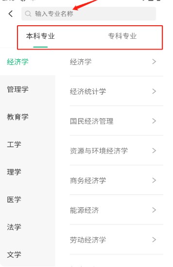 圓夢(mèng)志愿app