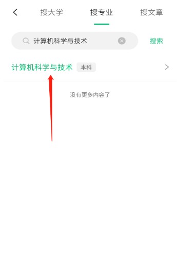 圓夢(mèng)志愿app