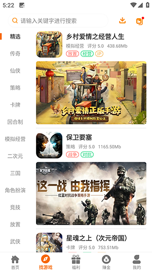 八點(diǎn)游戲盒截圖2