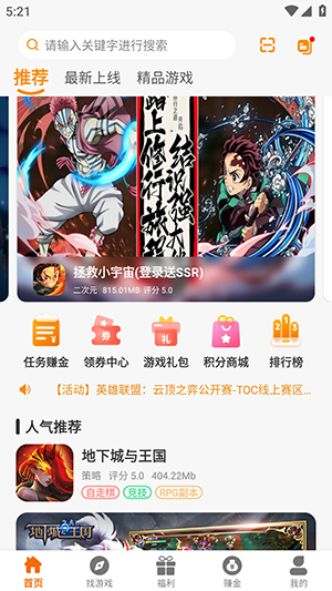八點(diǎn)游戲盒截圖3