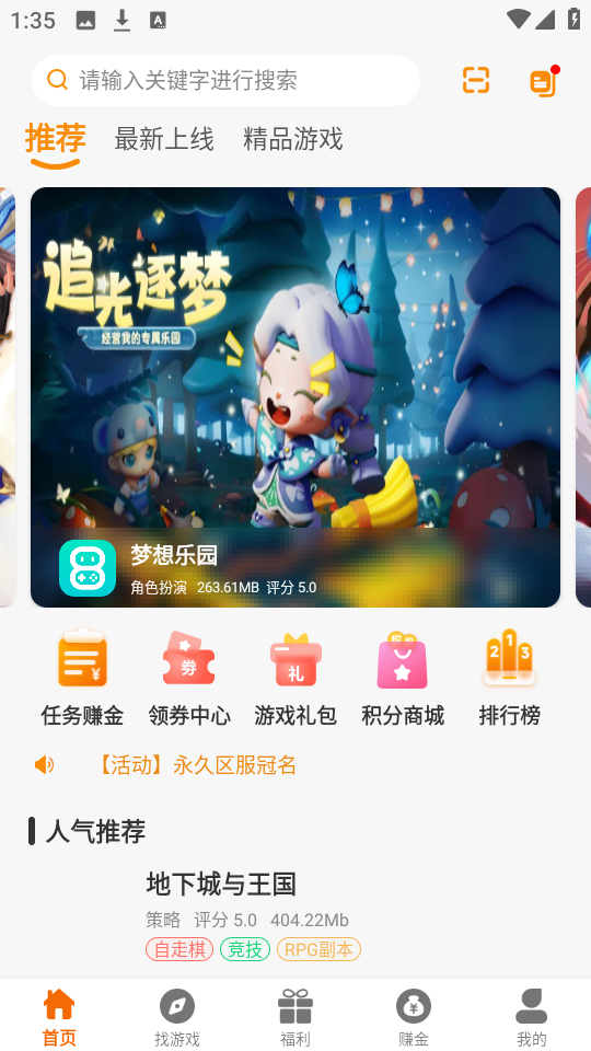 八點(diǎn)游戲盒