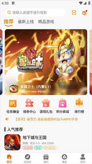 八點(diǎn)游戲盒