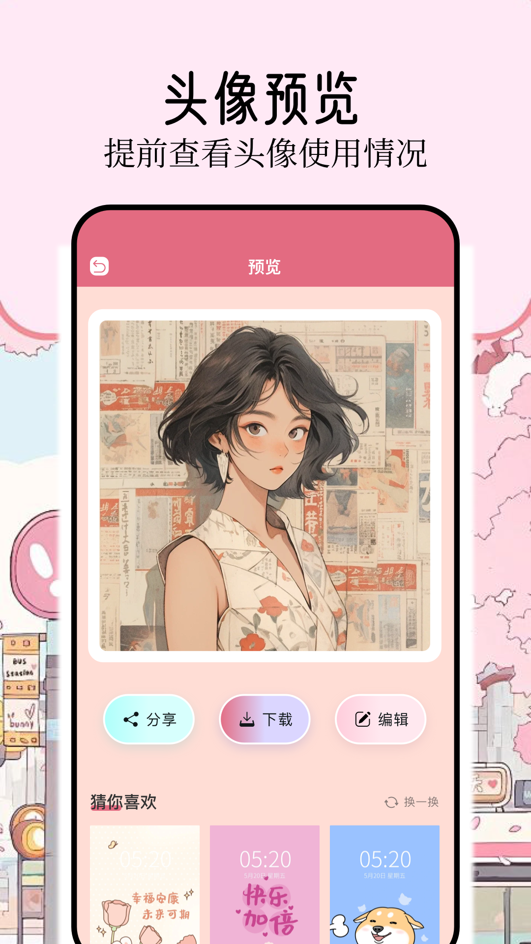 壁紙喵截圖2