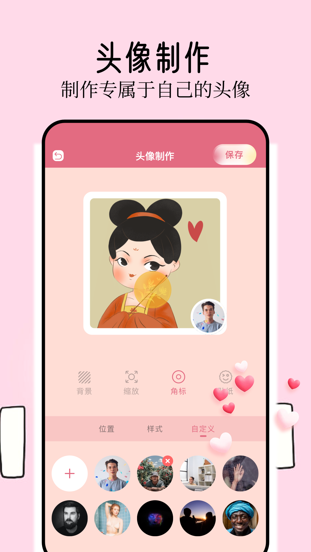 壁紙喵截圖3