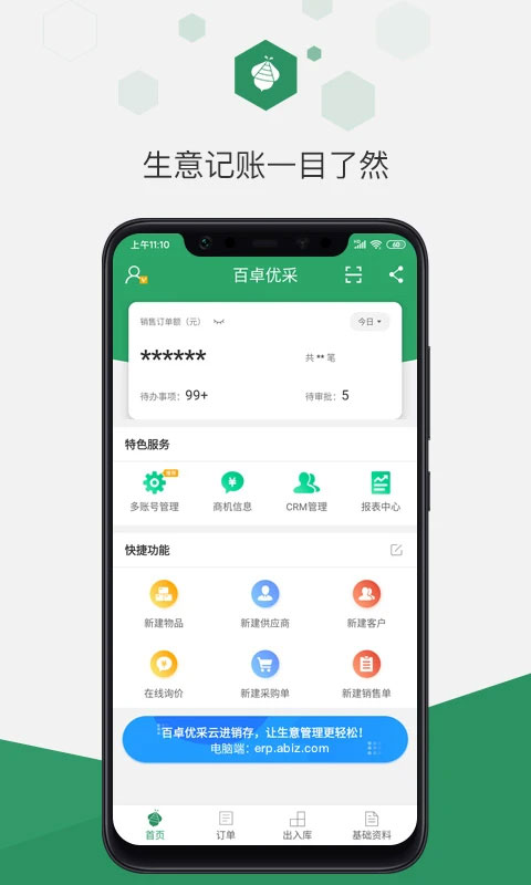 百卓優(yōu)采
