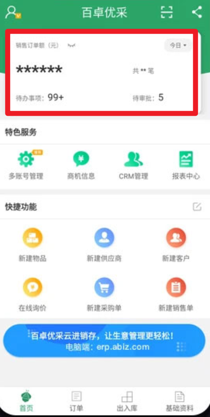 百卓優(yōu)采