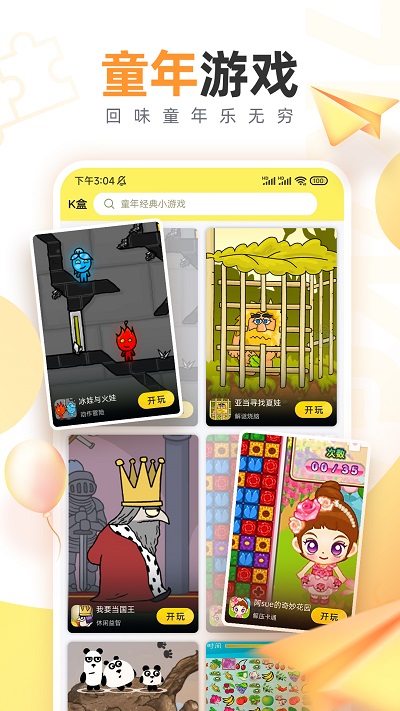 7k7k小游戲截圖1
