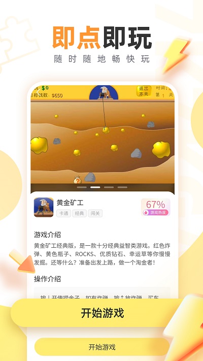 7k7k小游戲截圖3