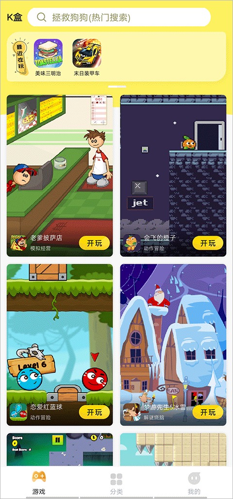 7k7k小游戲
