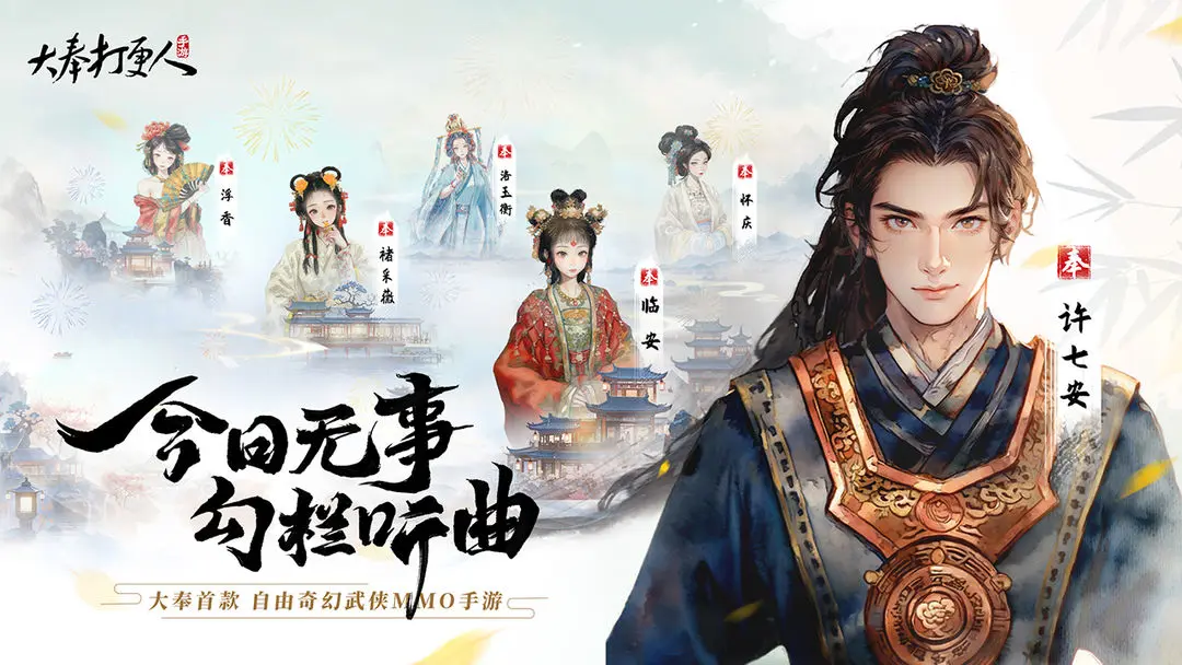 大奉打更人截圖1