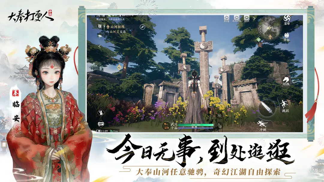 大奉打更人截圖2