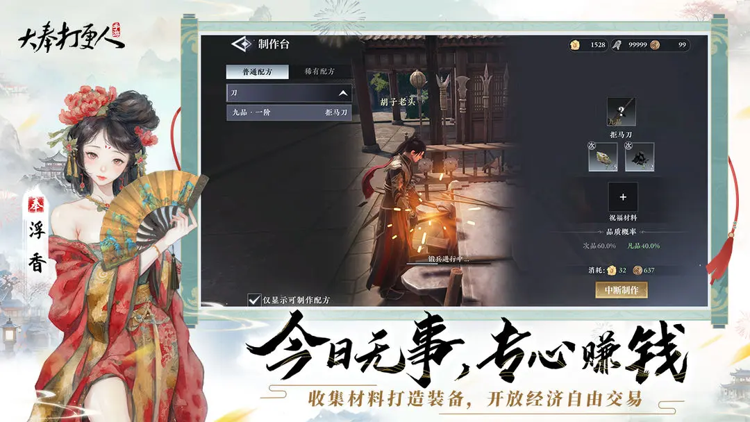 大奉打更人截圖4