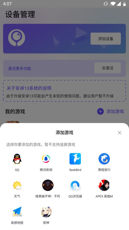 墨魚游戲助手截圖1