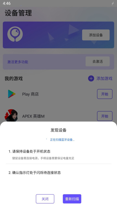 墨魚游戲助手截圖3