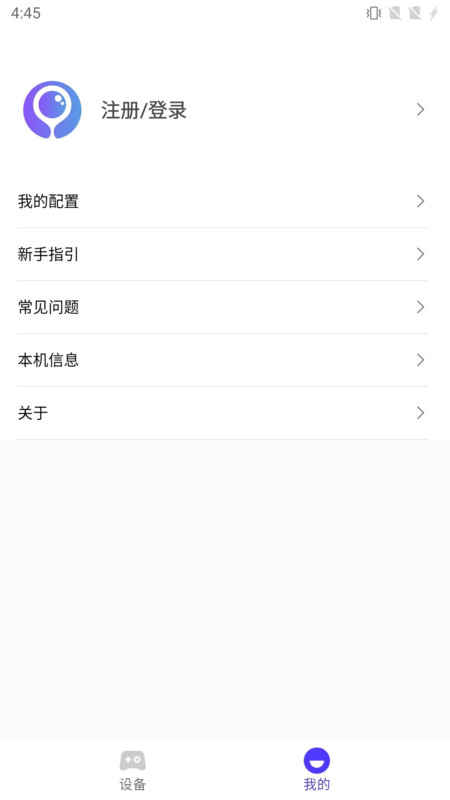 墨魚游戲助手截圖4