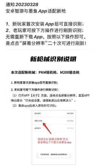 墨魚游戲助手