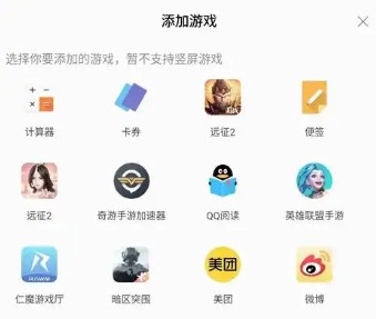 墨魚游戲助手