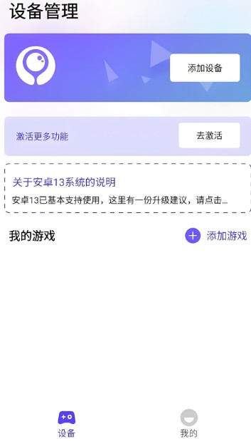 墨魚游戲助手