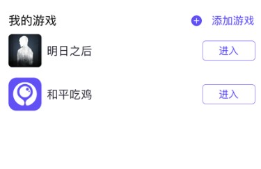 墨魚游戲助手