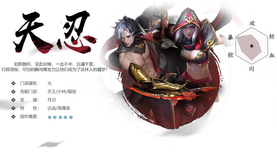 新劍俠情緣