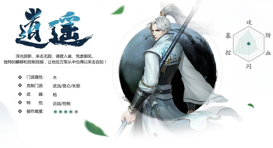 新劍俠情緣