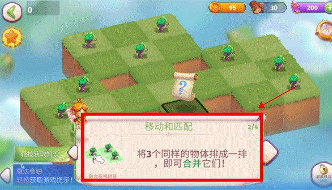 合成魔法