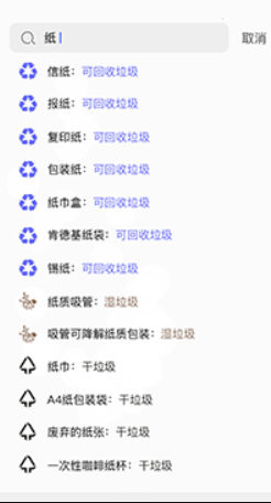 什么垃圾