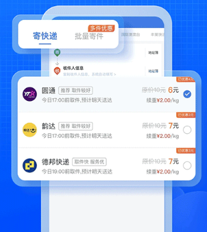快遞100收件端app