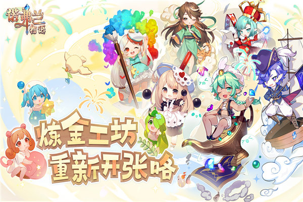 諾弗蘭物語