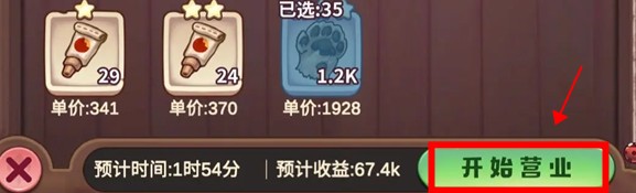 諾弗蘭物語
