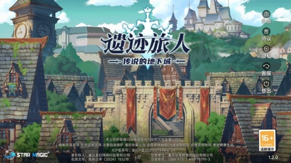 遺跡旅人