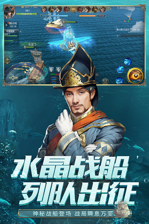 大航海之路截圖2