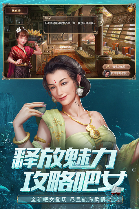 大航海之路截圖4