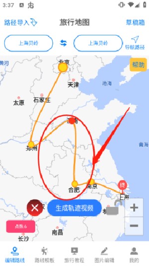 旅行地圖APP手機版下載最新版本-旅行地圖APP安卓下載官方免費版v1.4.3