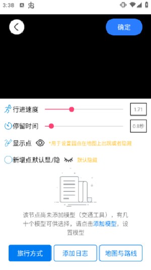 旅行地圖APP手機版下載最新版本-旅行地圖APP安卓下載官方免費版v1.4.3