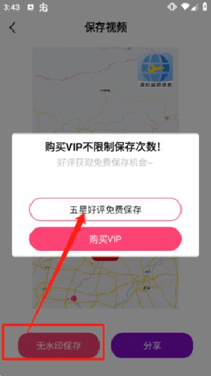 旅行地圖APP手機版下載最新版本-旅行地圖APP安卓下載官方免費版v1.4.3