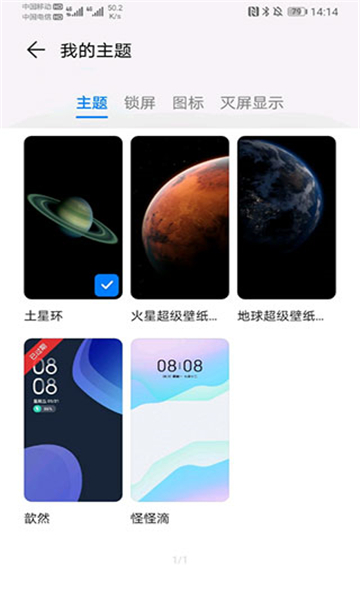 地球超級(jí)壁紙截圖3