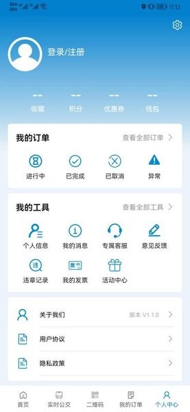 快點(diǎn)出行截圖1