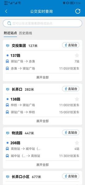 快點(diǎn)出行截圖4