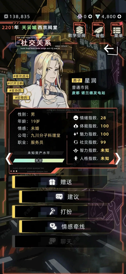 未來(lái)人生