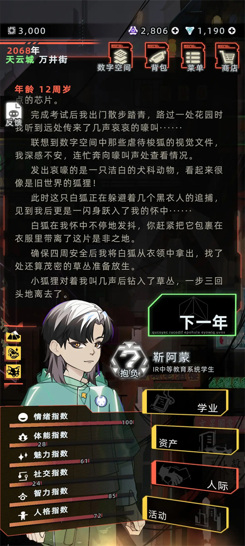 未來(lái)人生