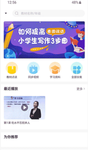 小學(xué)語(yǔ)文同步學(xué)堂