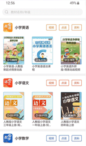 小學(xué)語(yǔ)文同步學(xué)堂