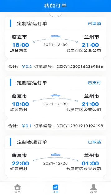 快點(diǎn)出行