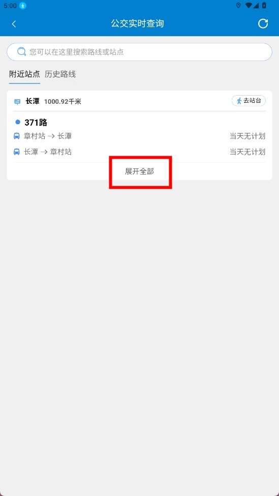 快點(diǎn)出行