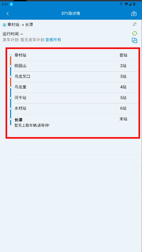 快點(diǎn)出行
